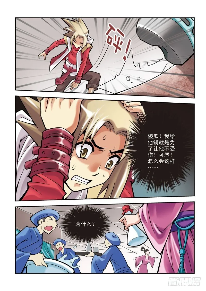 第5章 第18页