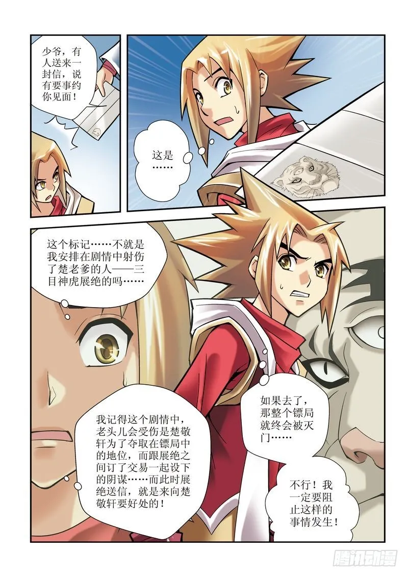 第5章 第20页