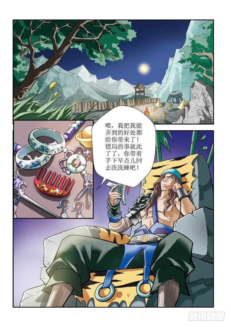 第5章 第21页