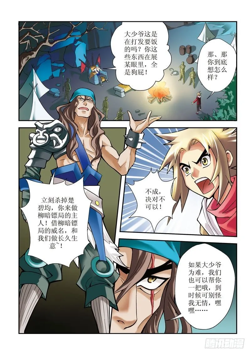 第5章 第22页
