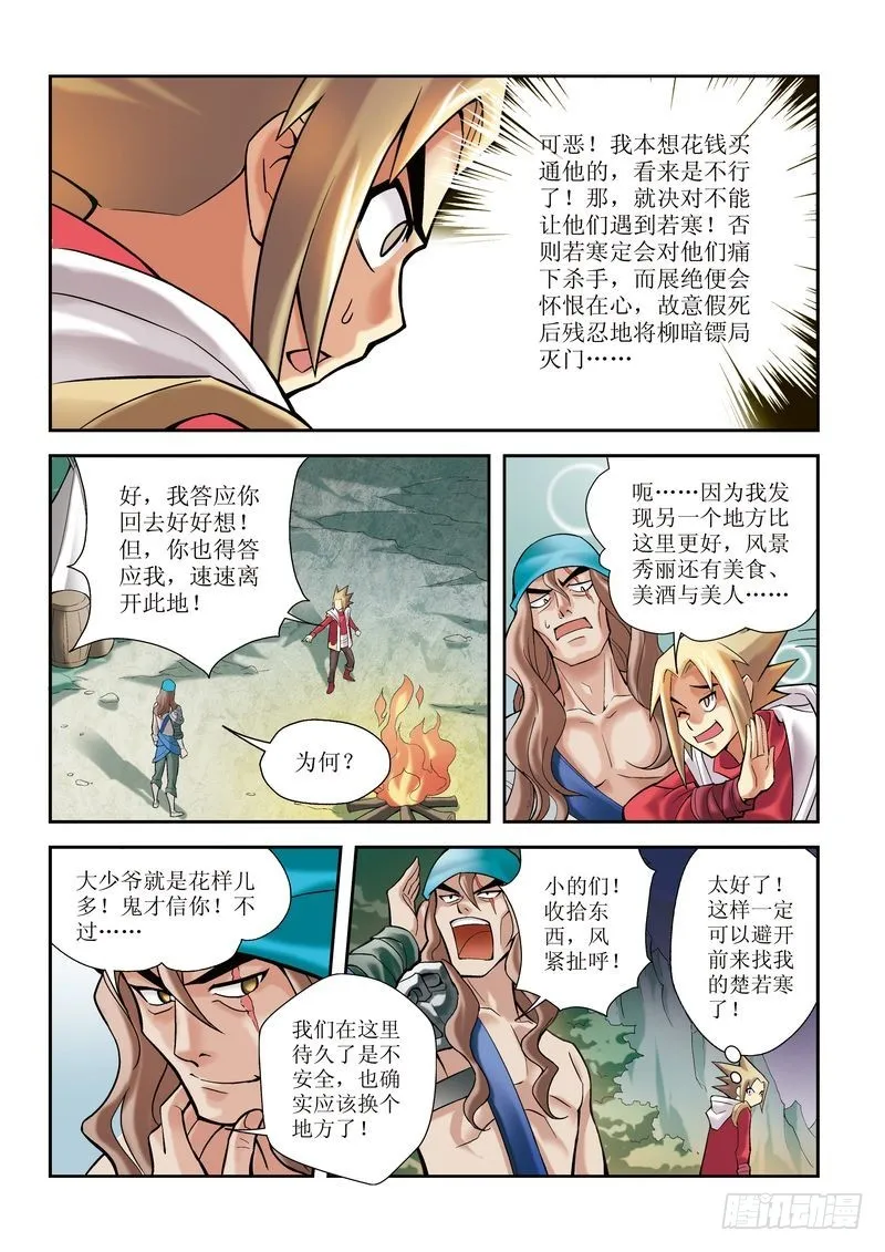 第5章 第23页
