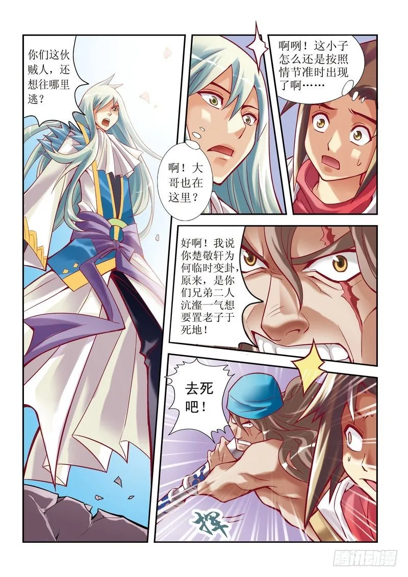 第6章 第3页
