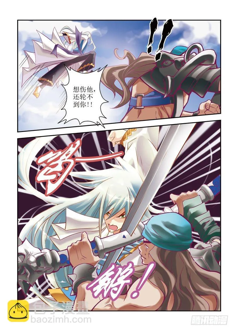 第6章 第4页