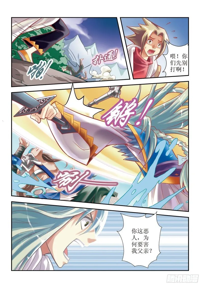 第6章 第5页