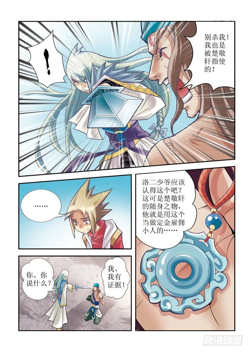 第6章 第6页