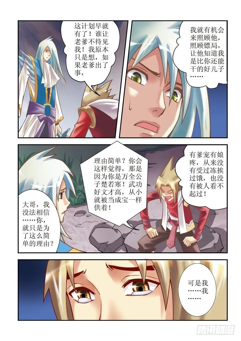 第6章 第8页