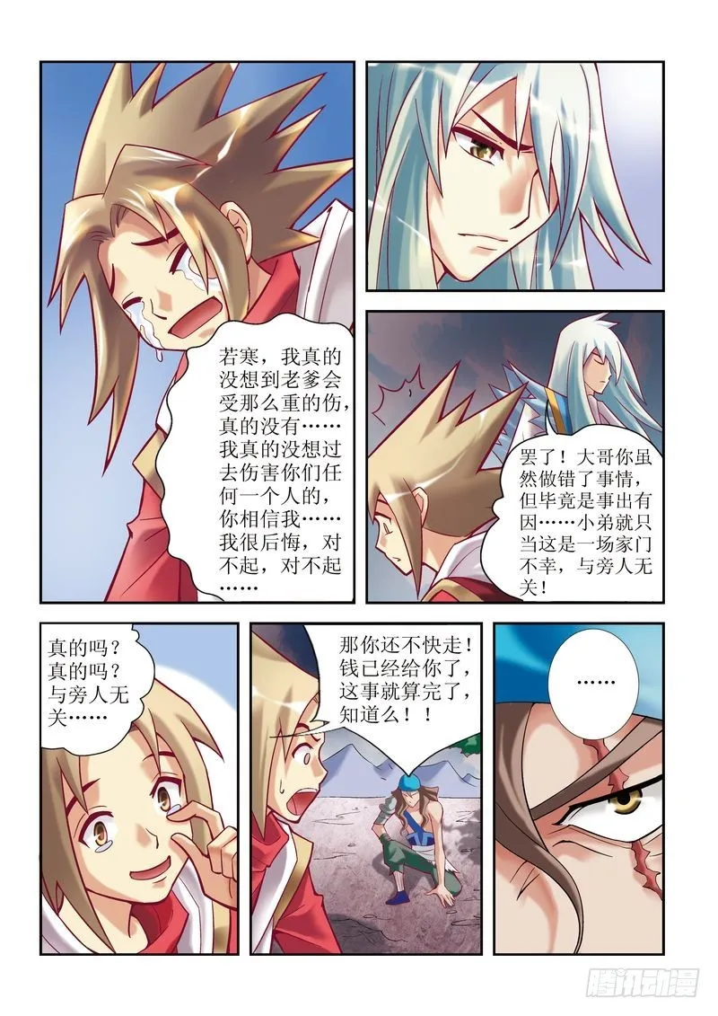 第6章 第9页