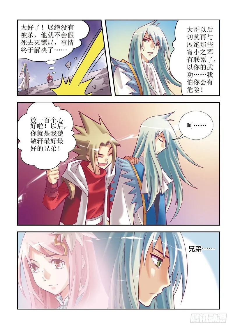 第6章 第10页