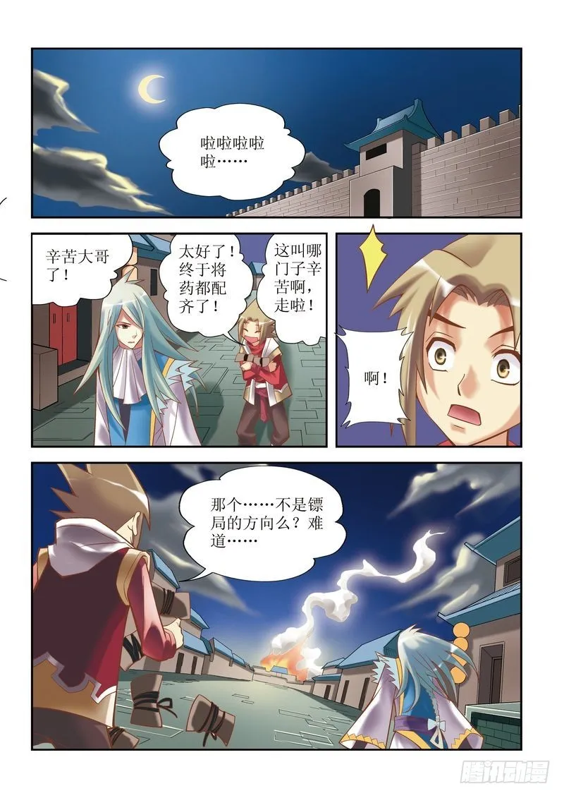 第6章 第11页