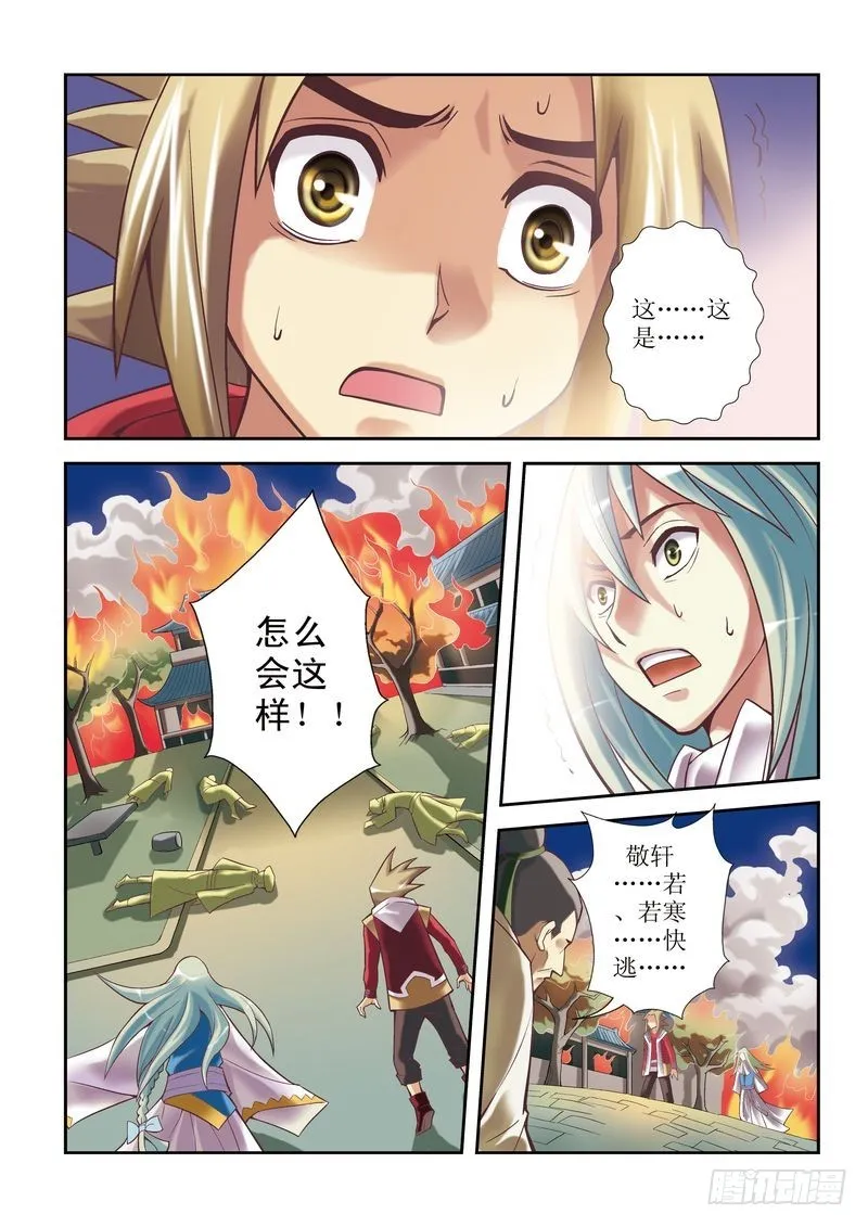 第6章 第12页