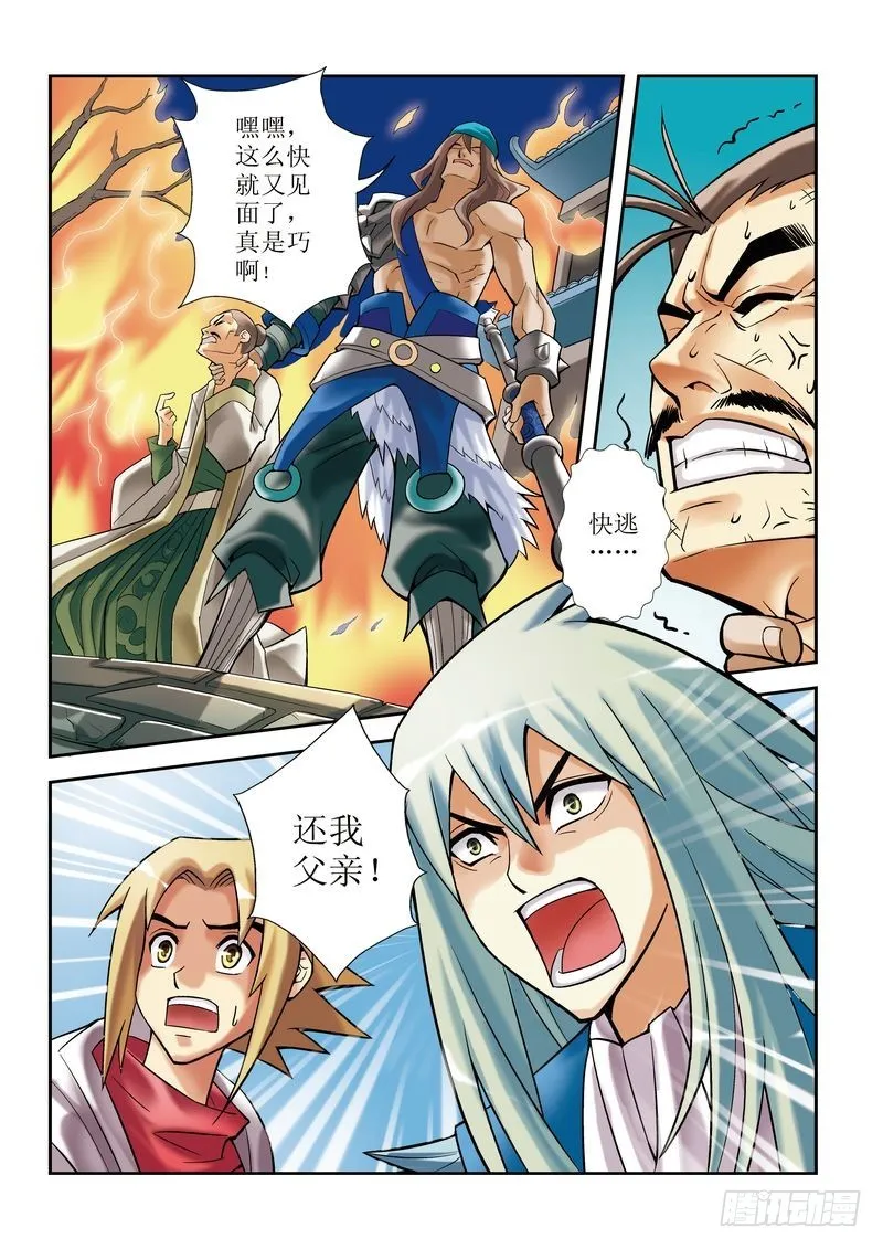 第6章 第13页