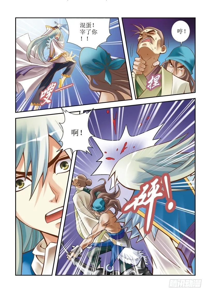 第6章 第14页