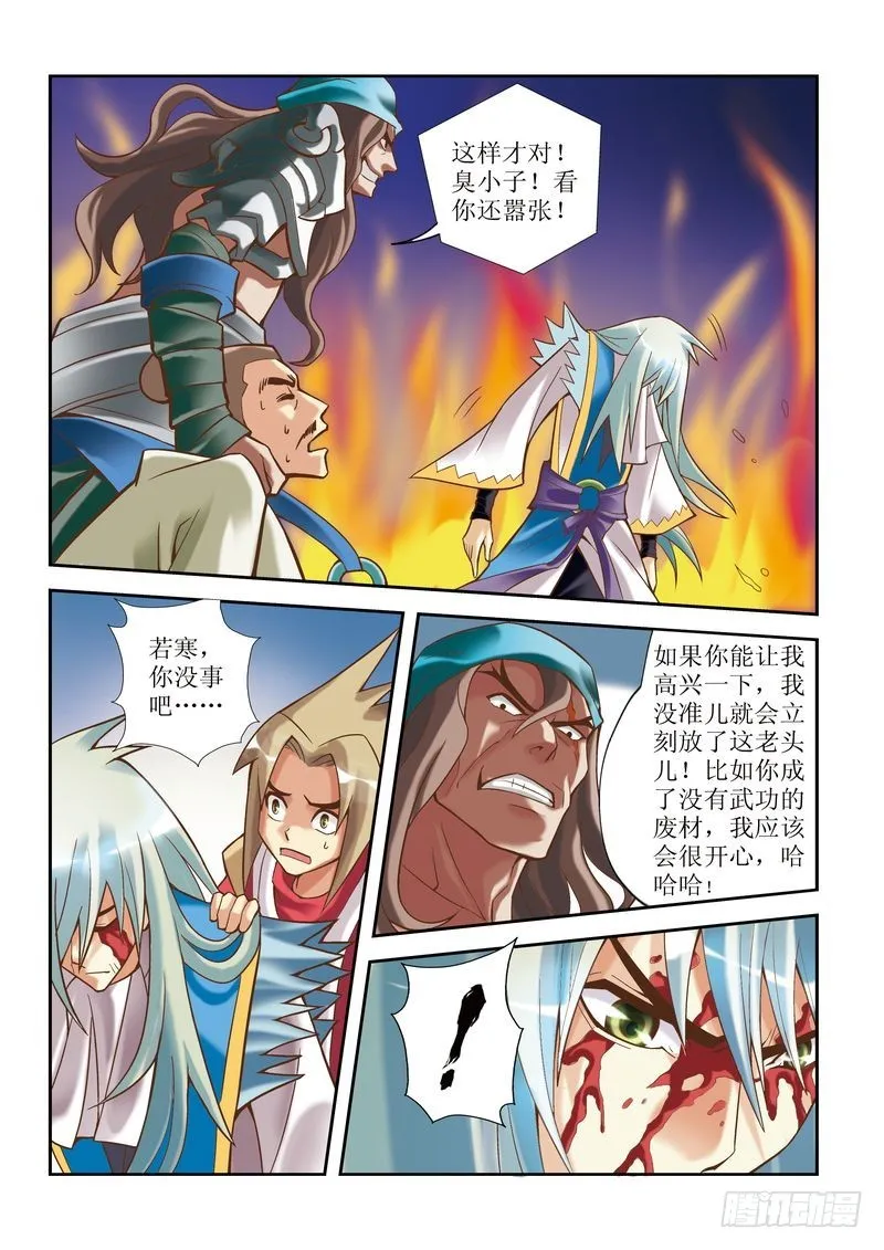 第6章 第15页