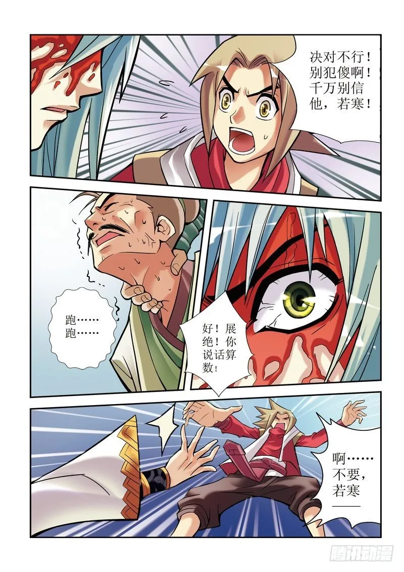第6章 第16页
