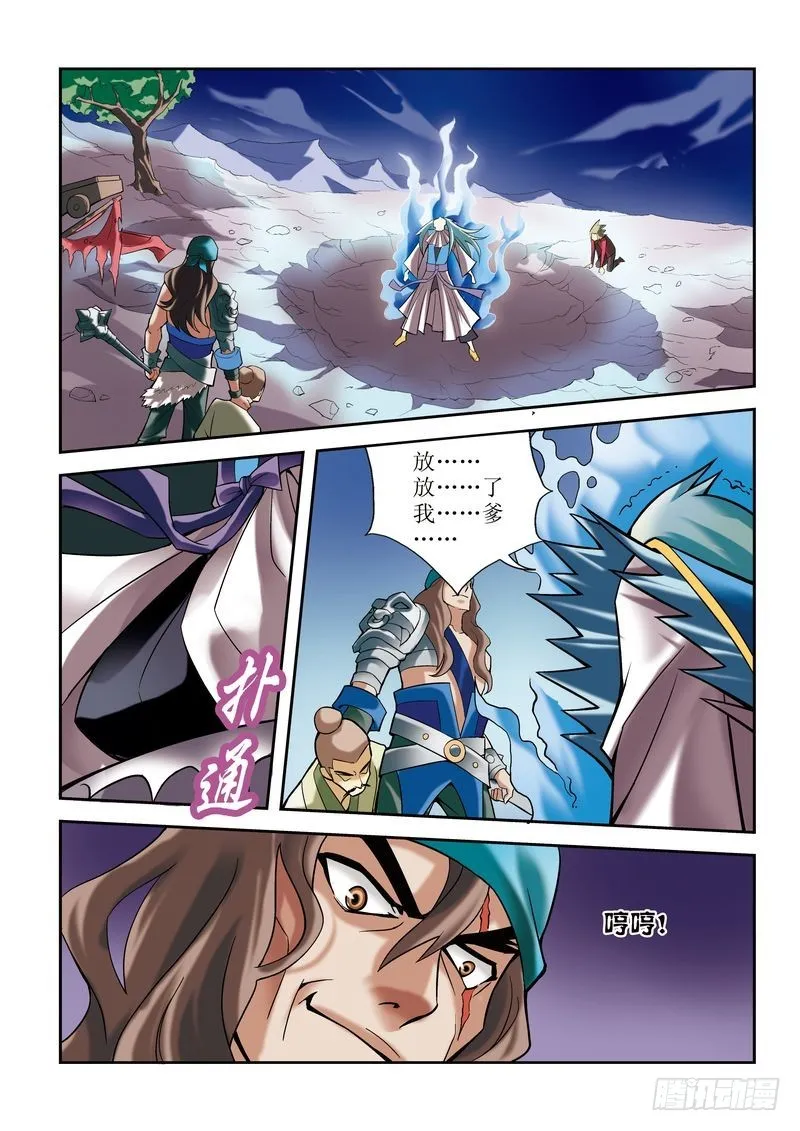第6章 第18页