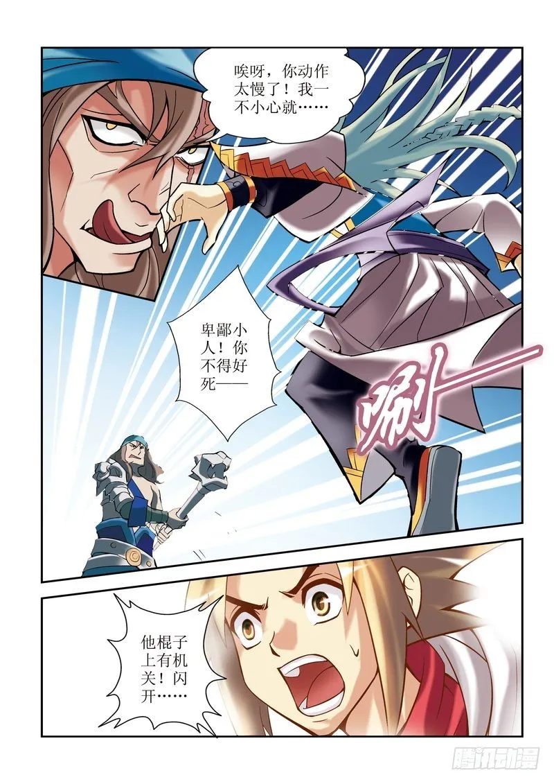 第6章 第20页