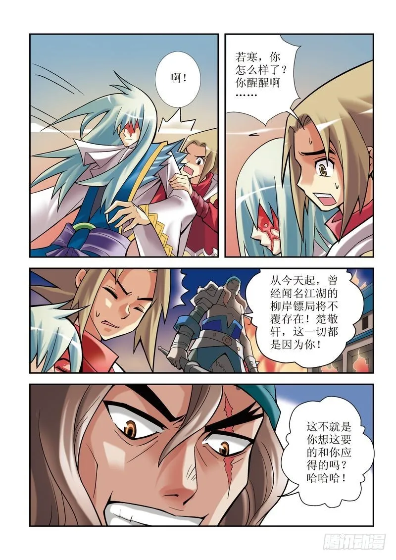 第6章 第22页