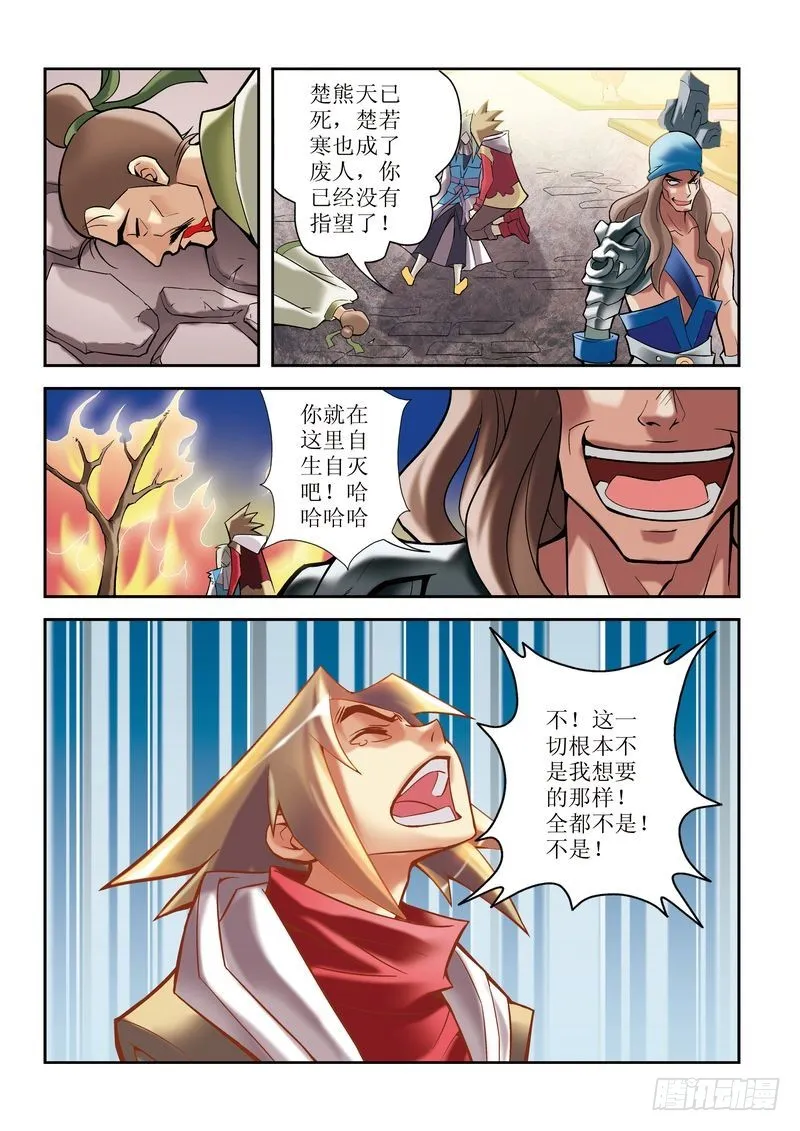 第6章 第23页