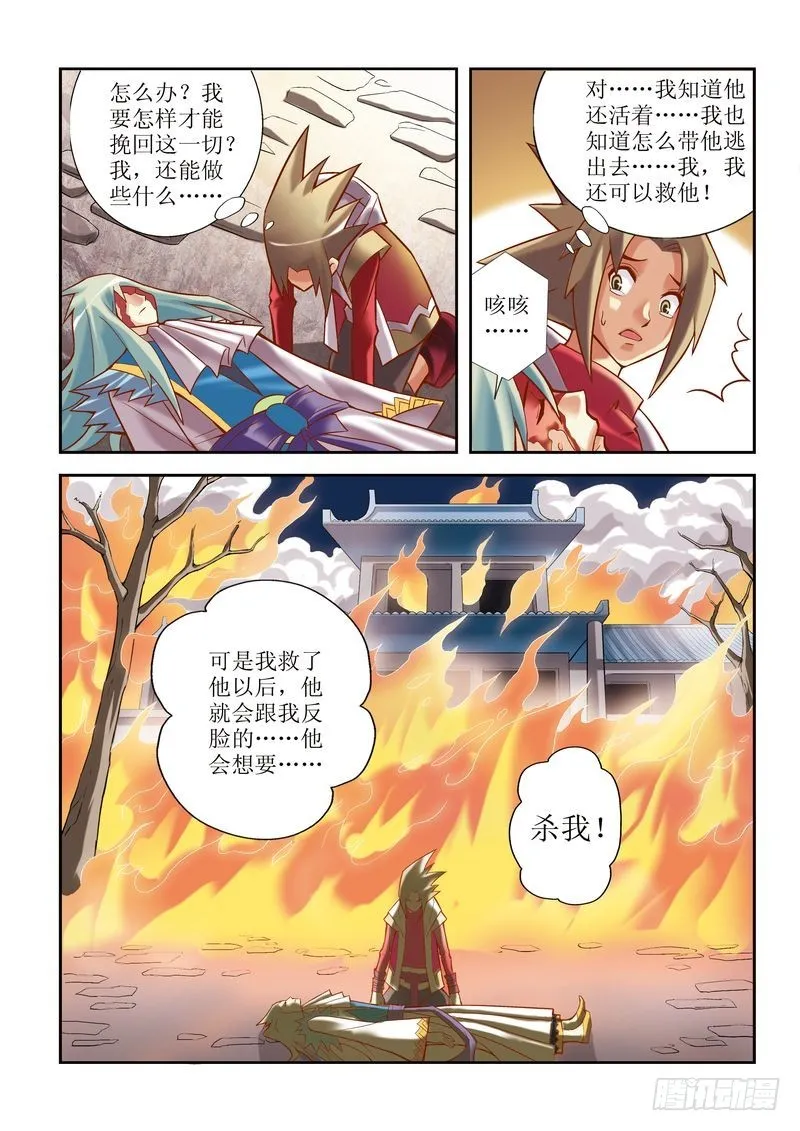 第6章 第24页