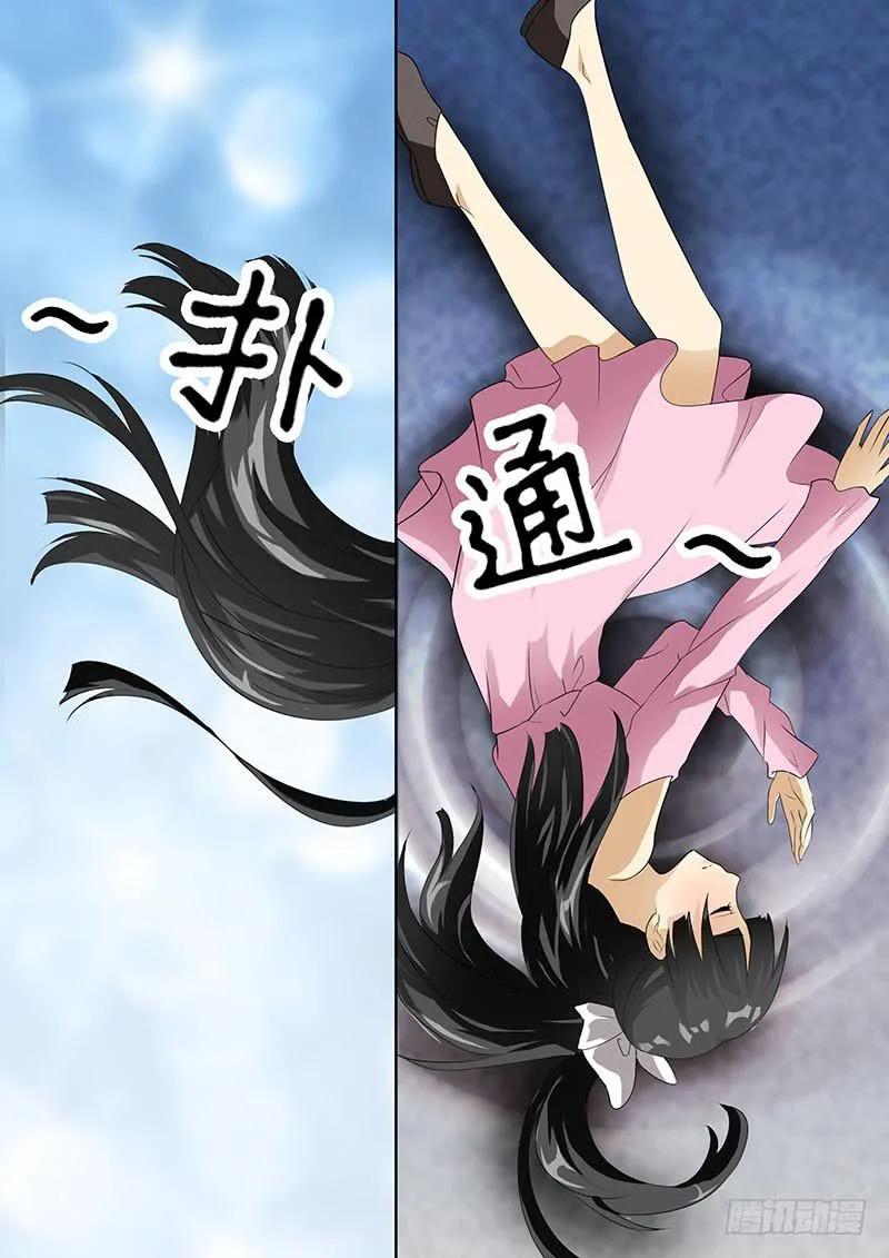 第四话 第2页
