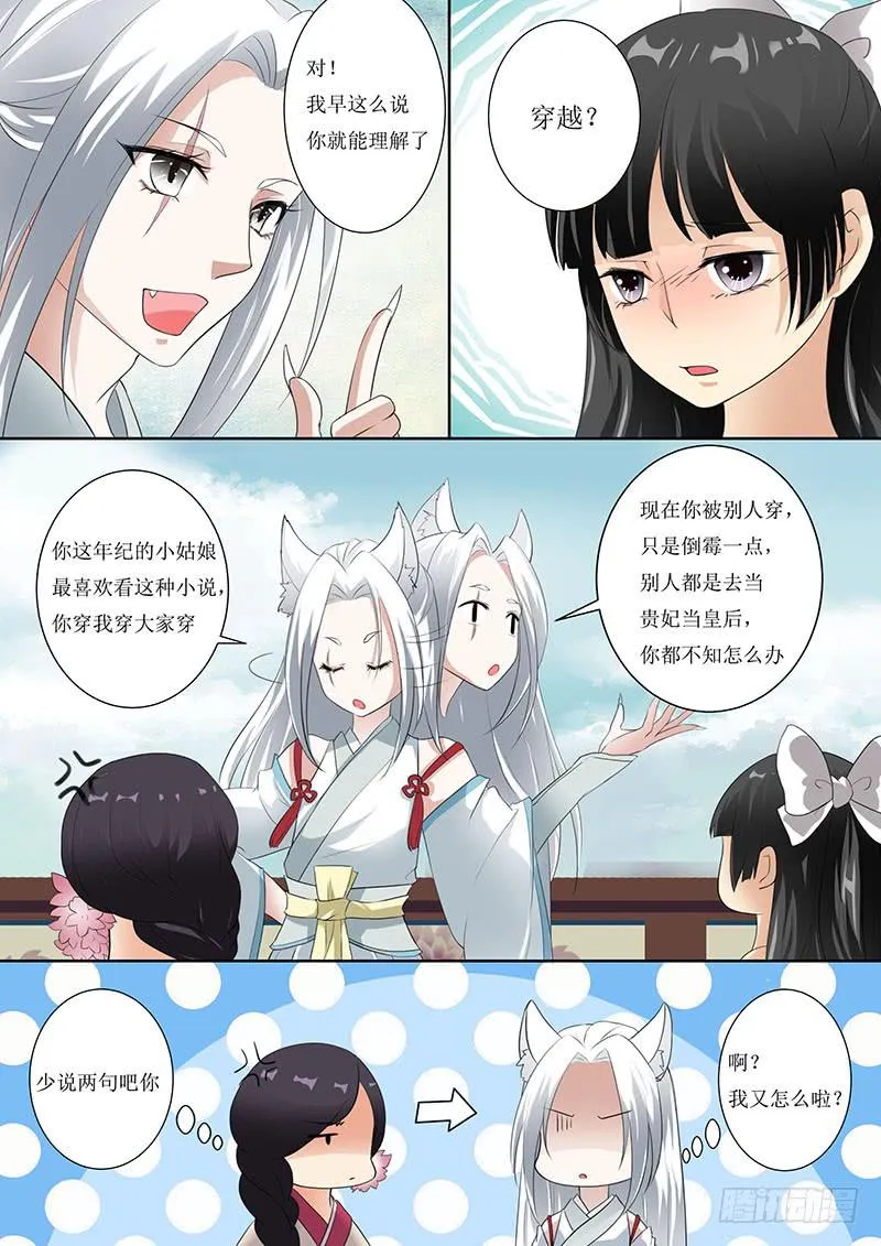 第四话 第4页