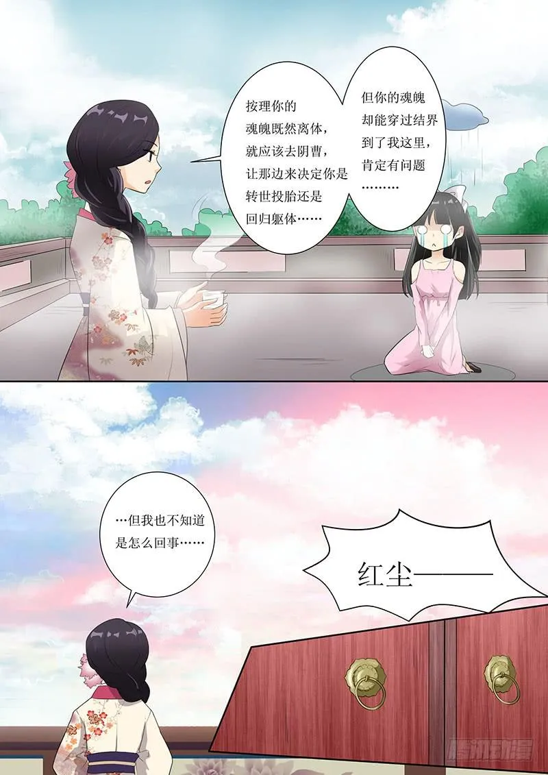 第四话 第5页