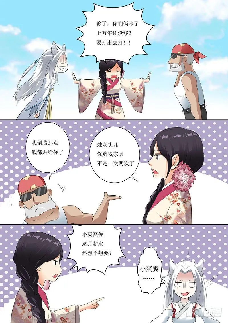 第四话 第8页