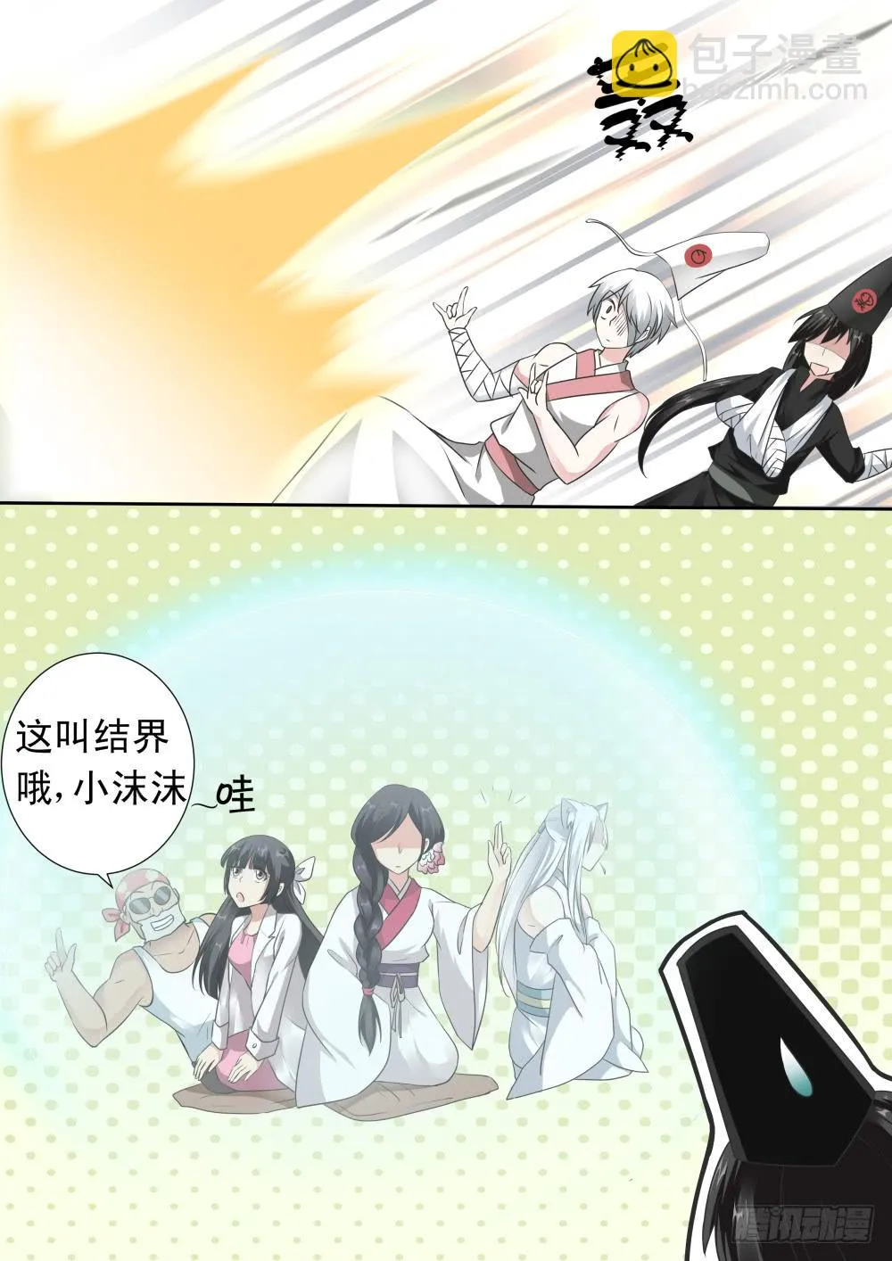 第二十二话 第7页