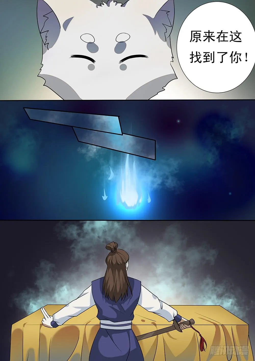 第二十九话 第4页