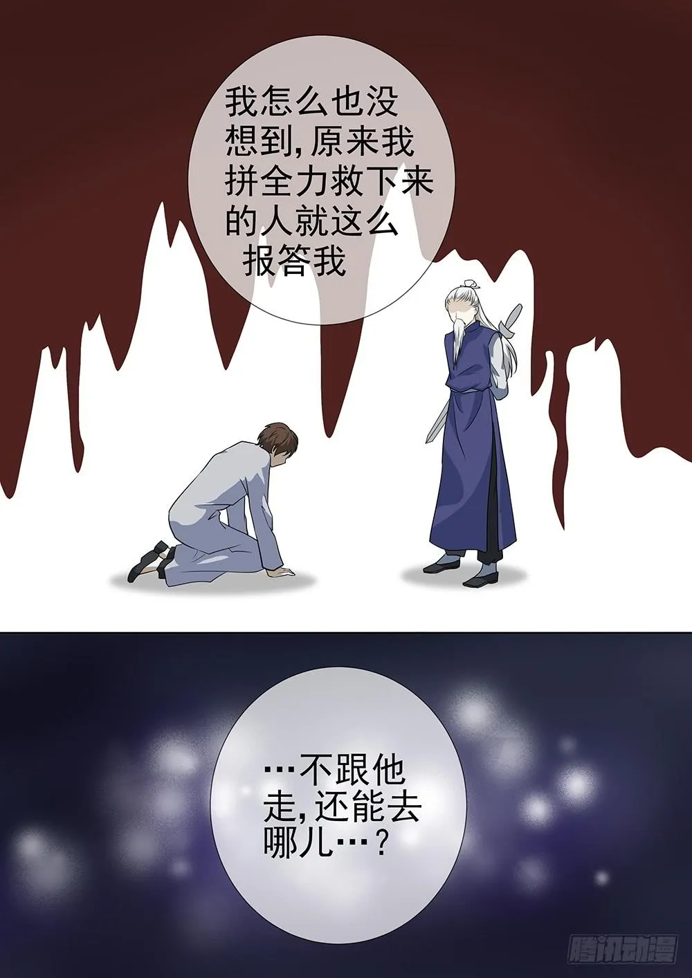 第三十二话 第5页