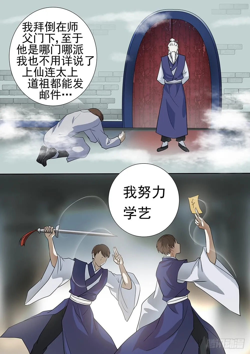 第三十二话 第8页