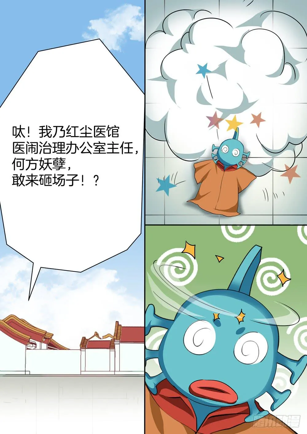 第四十二话 第4页