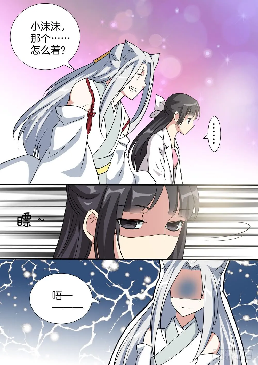 第四十六话 第4页