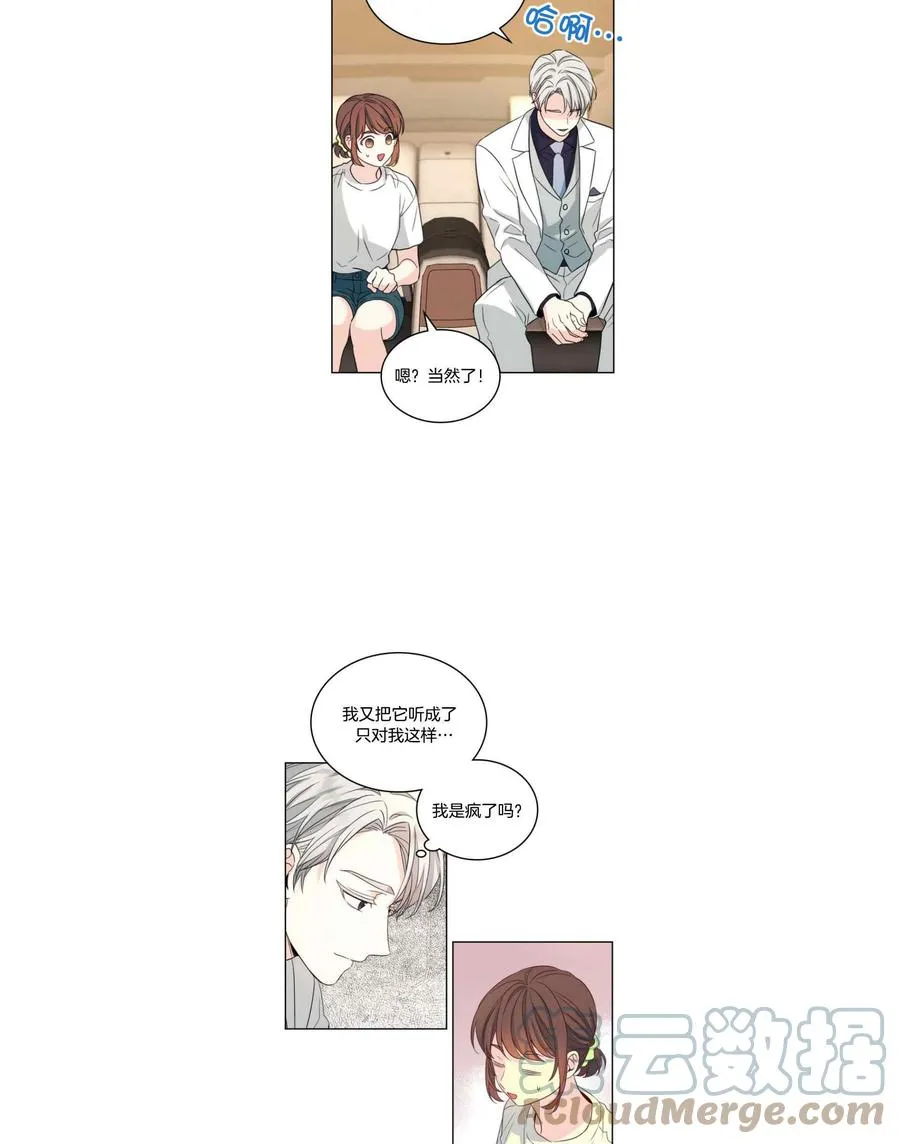 第128话 第7页