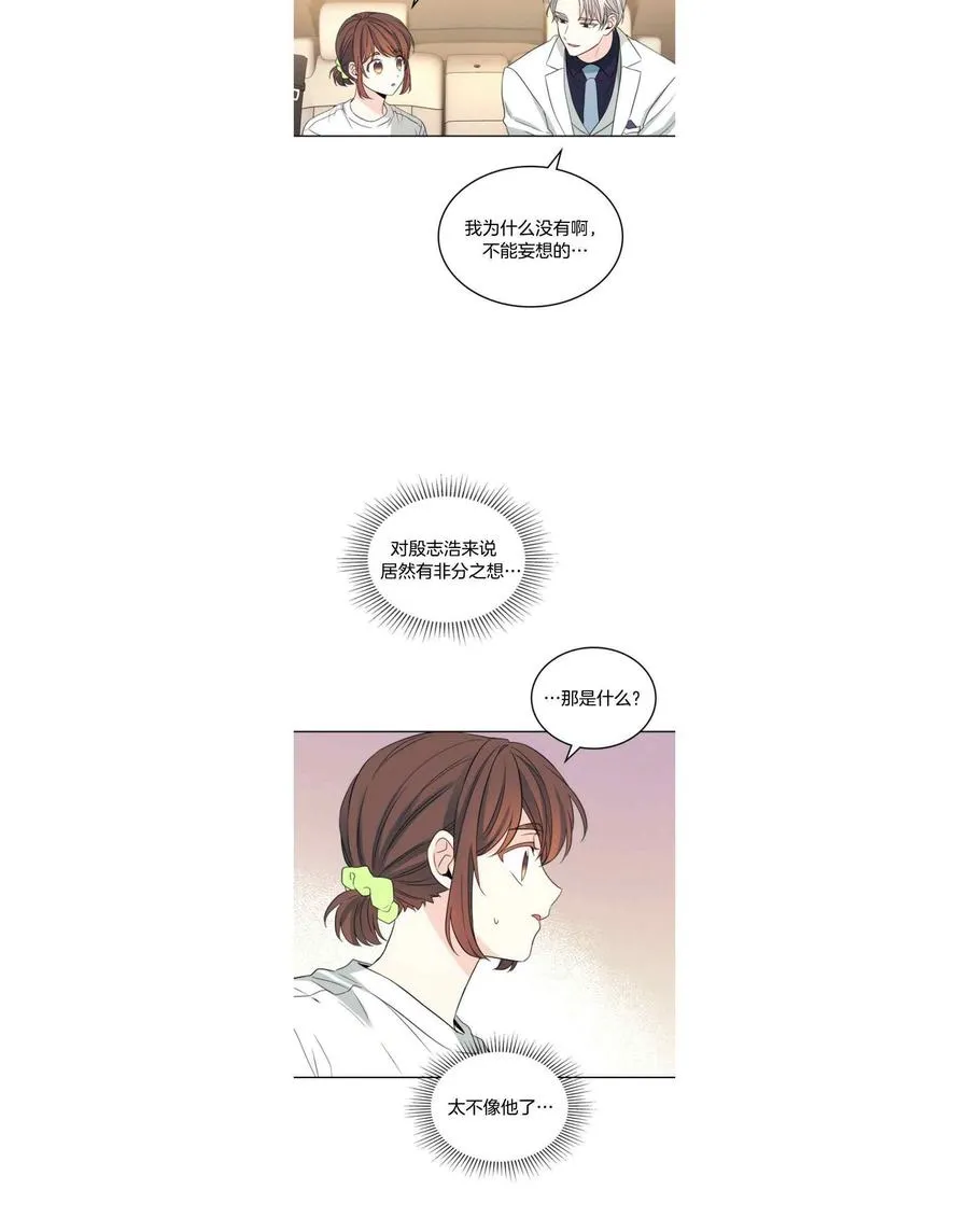 第128话 第10页