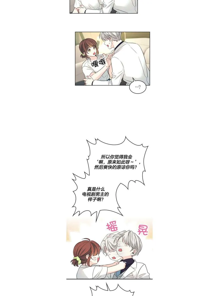 第127话 第24页