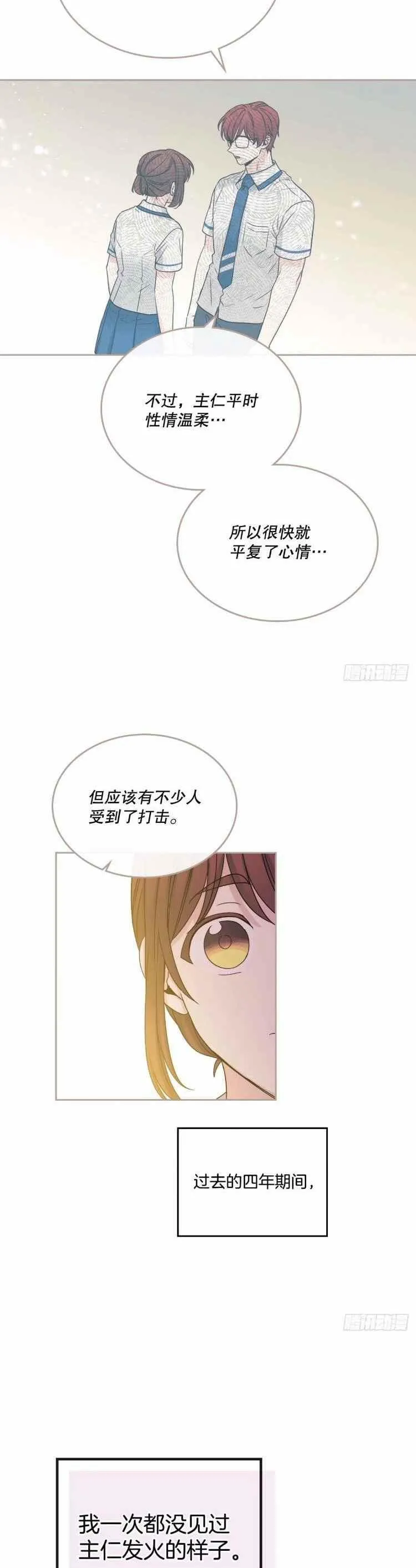第109话 第10页