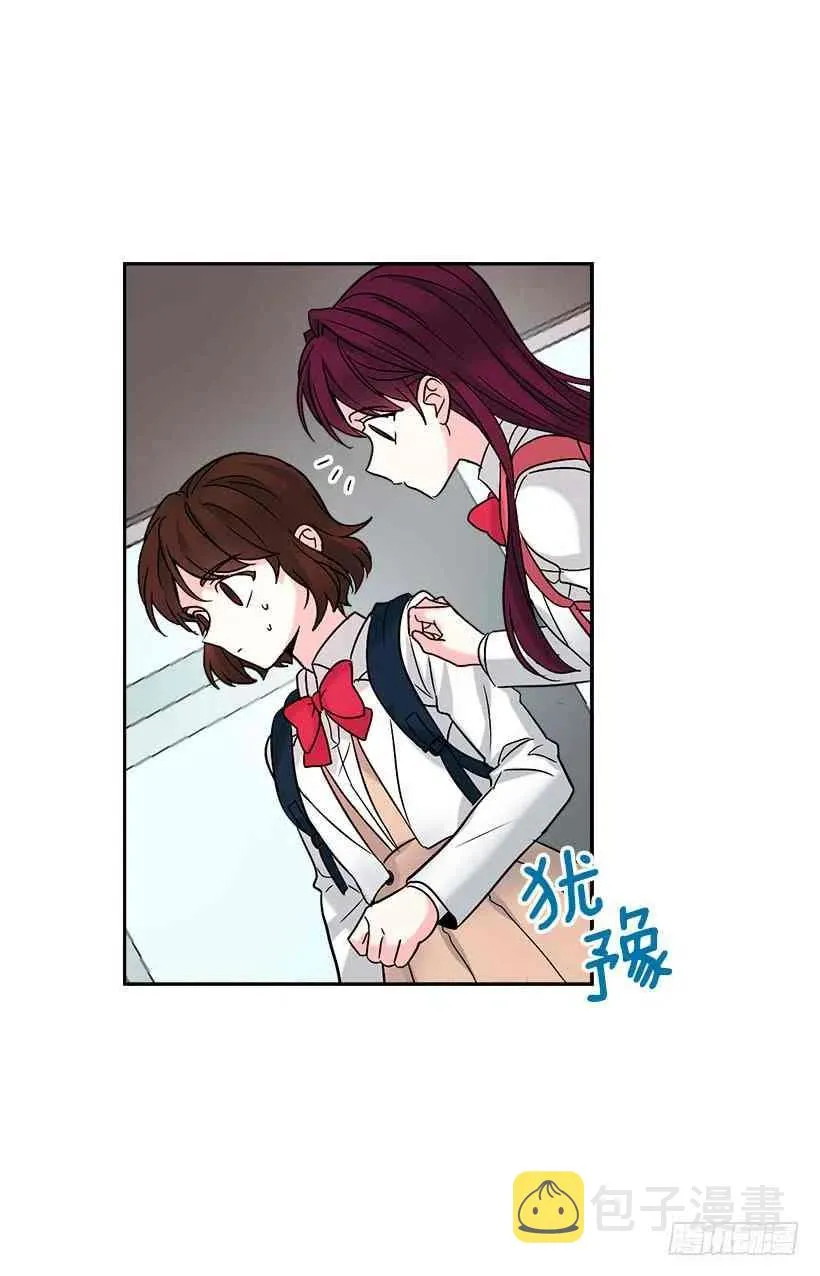 1.这不是我的学校 第23页