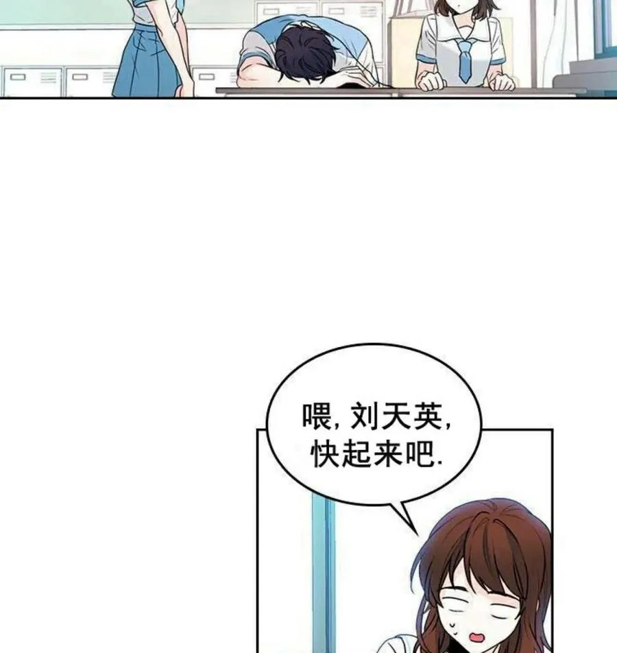 18 表白的前辈 第6页