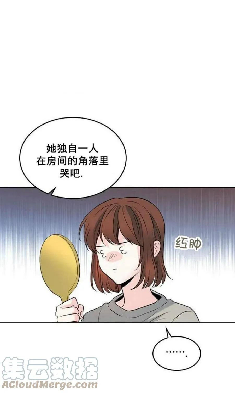 26 真的？假的？ 第28页