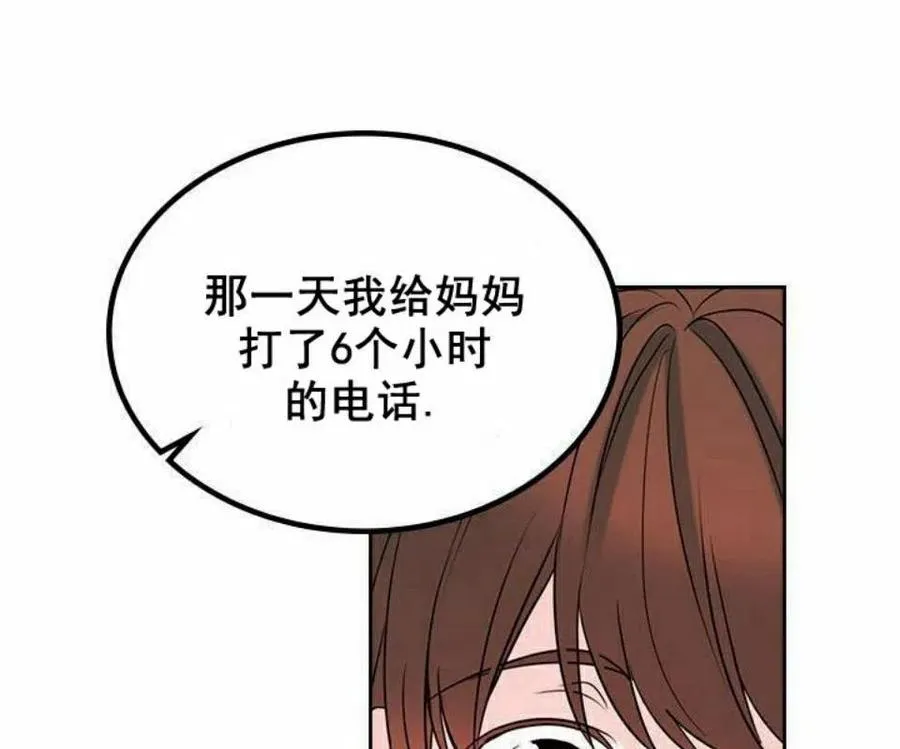 28 选择坦白 第71页