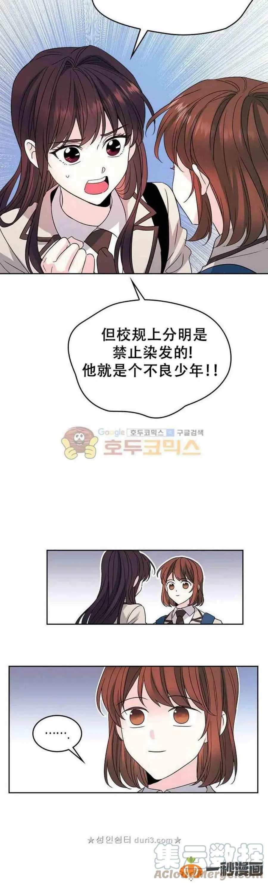 37 2楼的窗户 第25页