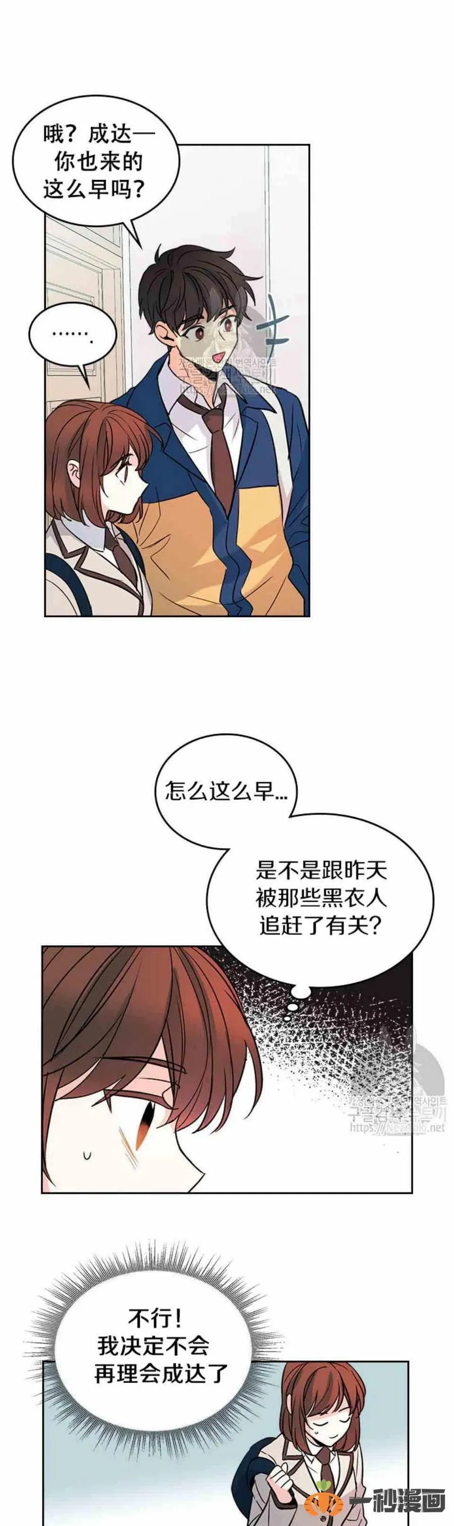 41 狠心 第16页