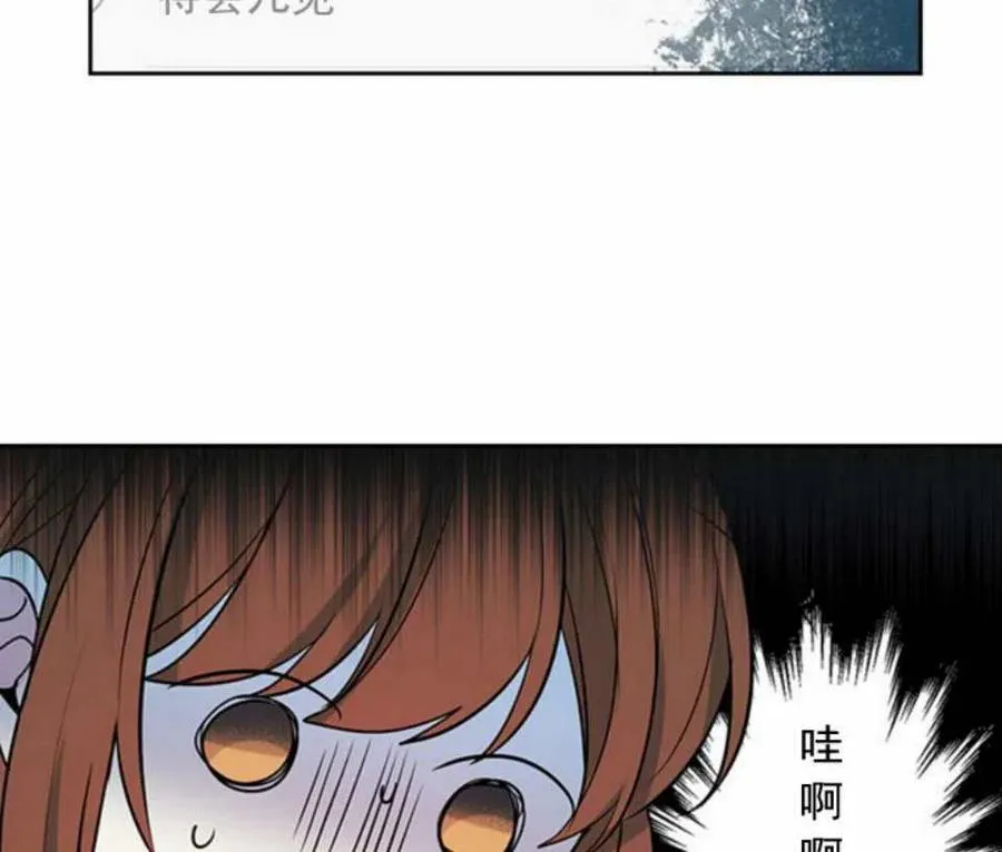 54 谎言 第68页