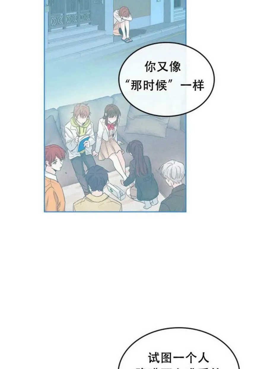 59.就此放弃吧！ 第33页