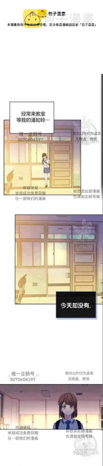第97话 第27页