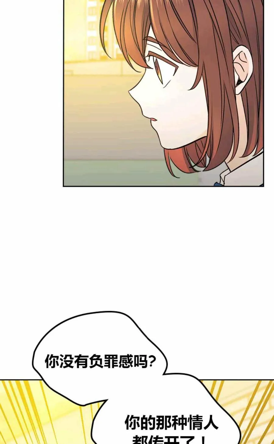 第101话 第23页