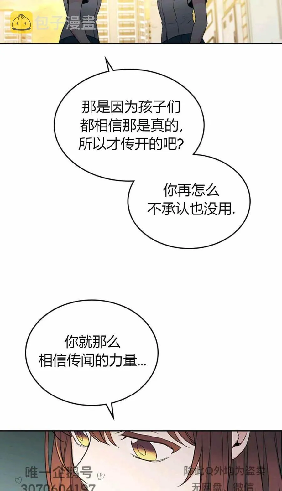 第101话 第27页