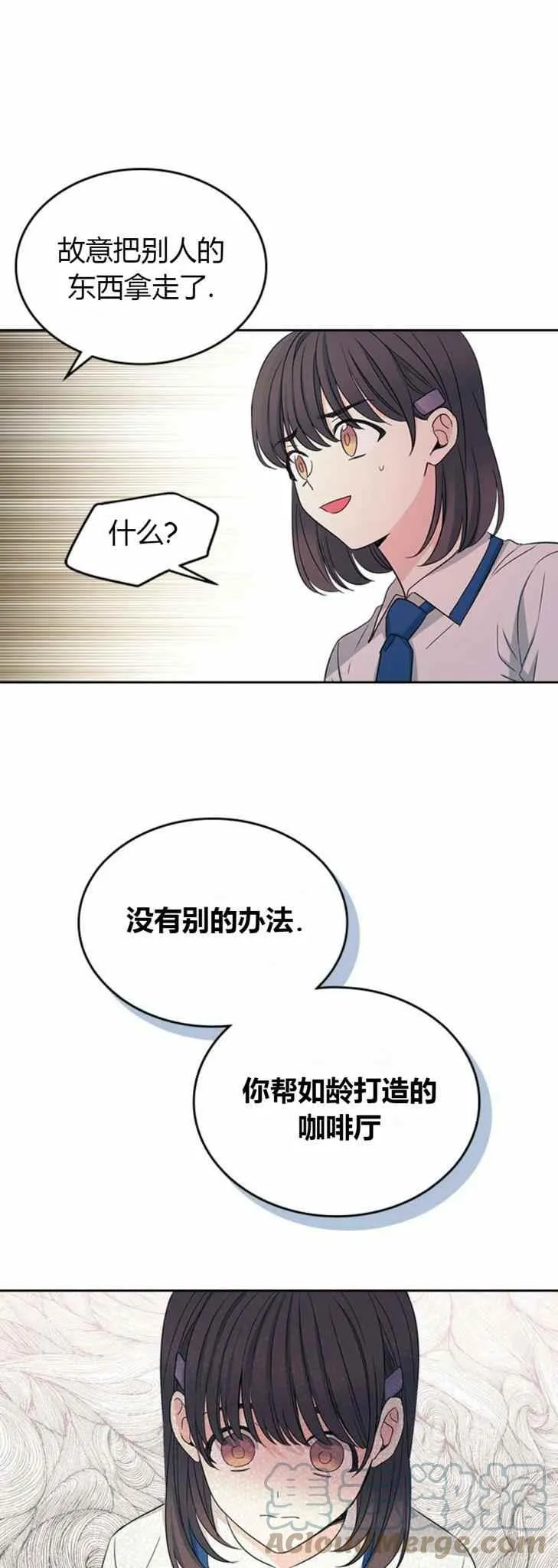 第102话 第21页