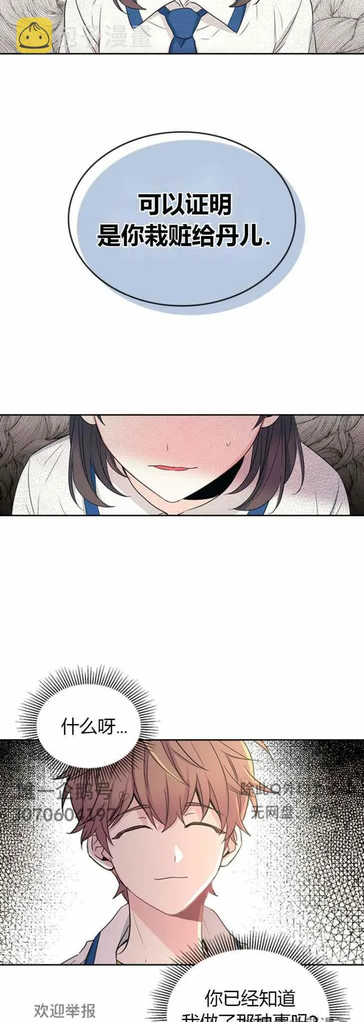 第102话 第22页